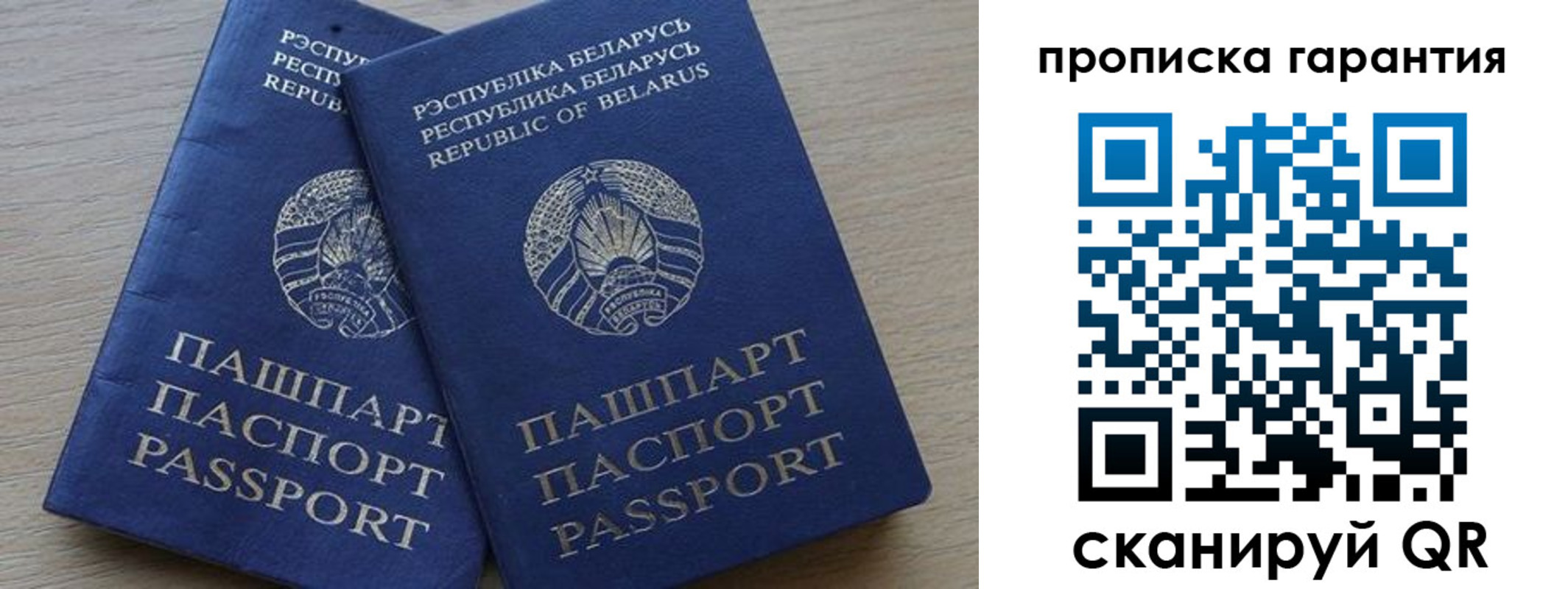 прописка для работы в Берёзовском